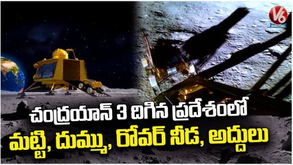 Chandrayaan 3 Rover Shows Clay And Some Interesting Things From Moon _ V6 Digital