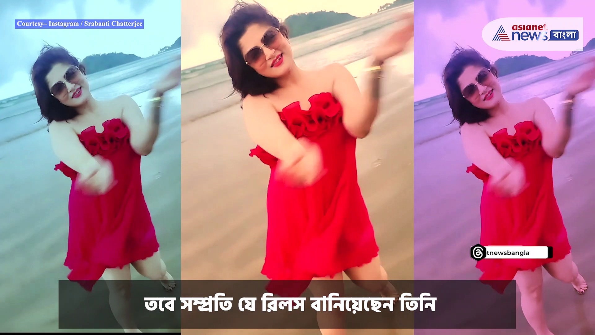 Srabanti Chatterjee : বোল্ড অবতারে রিলস শ্রাবন্তীর, ট্রোলের বন্যা সোশ্যাল মিডিয়ায়