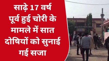 सोनभद्र में 7 दोषियों को सजा का ऐलान, मिली 3 साल की सजा
