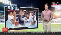 NC, 선발 전원 안타·득점…선두 LG 대파