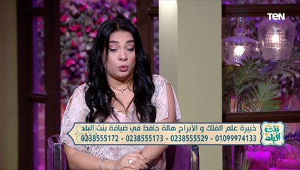 خبيرة الأبراج هالة حافظ 2023 سنة فيها إزدواجية في الأبراج