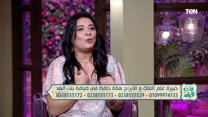 خبيرة الأبراج هالة حافظ: بشرى بعد هذا التاريخ الأمور ستتغير لمواليد برج العذراء
