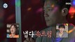 [HOT] Kim Daeho enjoying karaoke on a cruise!, 나 혼자 산다 230825