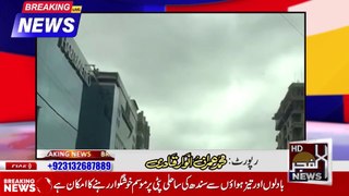 Breking news || Rain Time In Karachi || Strong Wind || AL FAJAR NEWS HD