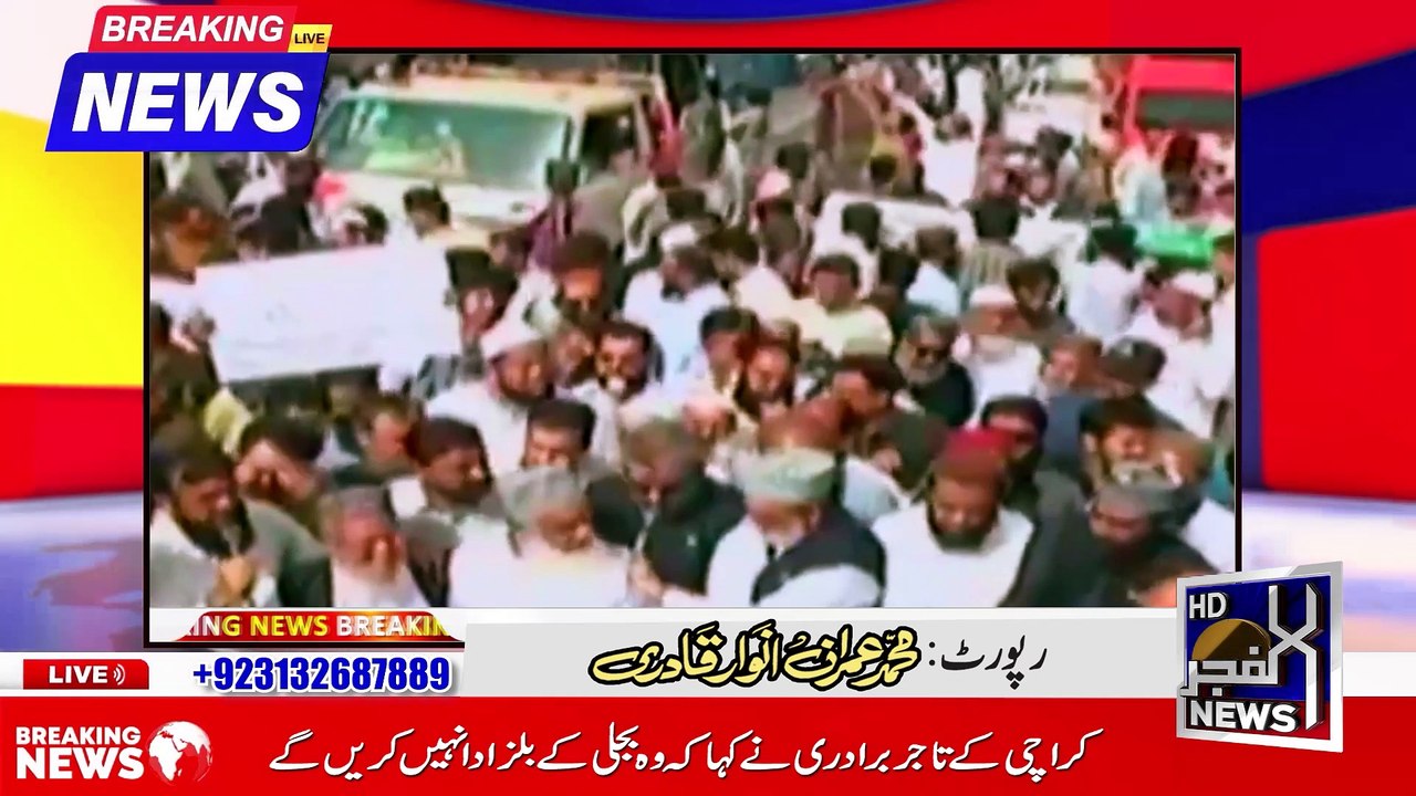 Electricity Bills | Karachi Traders | Refuse To Pay | AL FAJAR NEWS HD