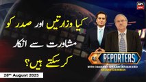 The Reporters | Khawar Ghumman & Chaudhry Ghulam Hussain | ARY News | 25th August 2023