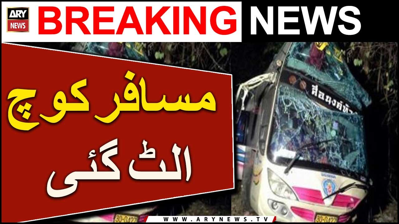 Dadu : Indus Highway Par Musafir Coach Ulat Gayi, 30 Musafir Zakhmi, Police
