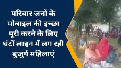 कोटा: दादी अम्मा चलाएगी स्मार्ट फोन, बेटा- बहू और पोते के साथ पहुंची कैंप, देखें ये खबर