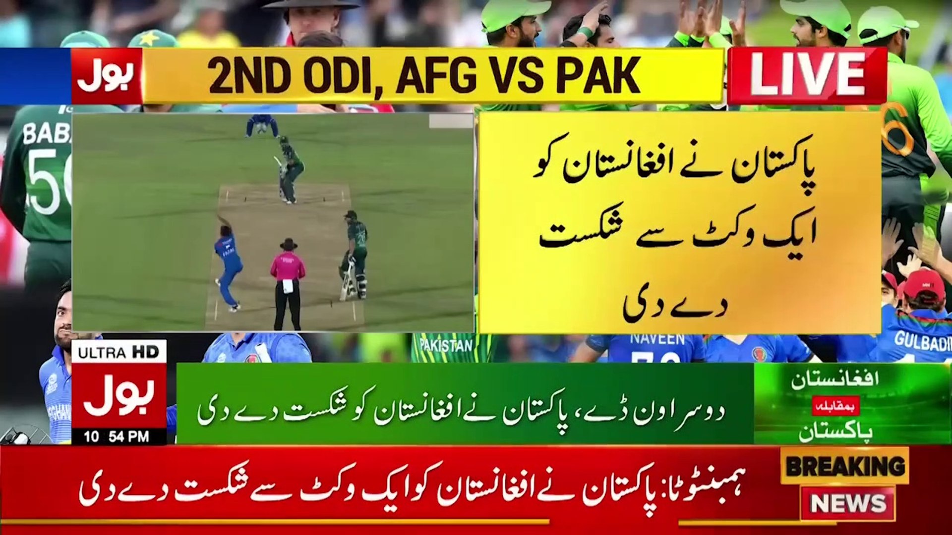 Afghanistan vs Pakistan Cricket Full Match Highlights Pak Vs Afg ODI Series Breaking News