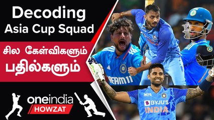 Asia Cup 2023: India’s Squad-ல் இருக்கும் Key Takeaways | Oneindia Howzat