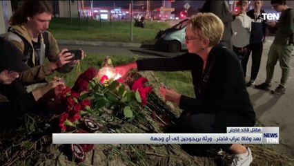 بعد وفاة عراب فاجنر.. ورثة بريجوجين إلى أي وجهة