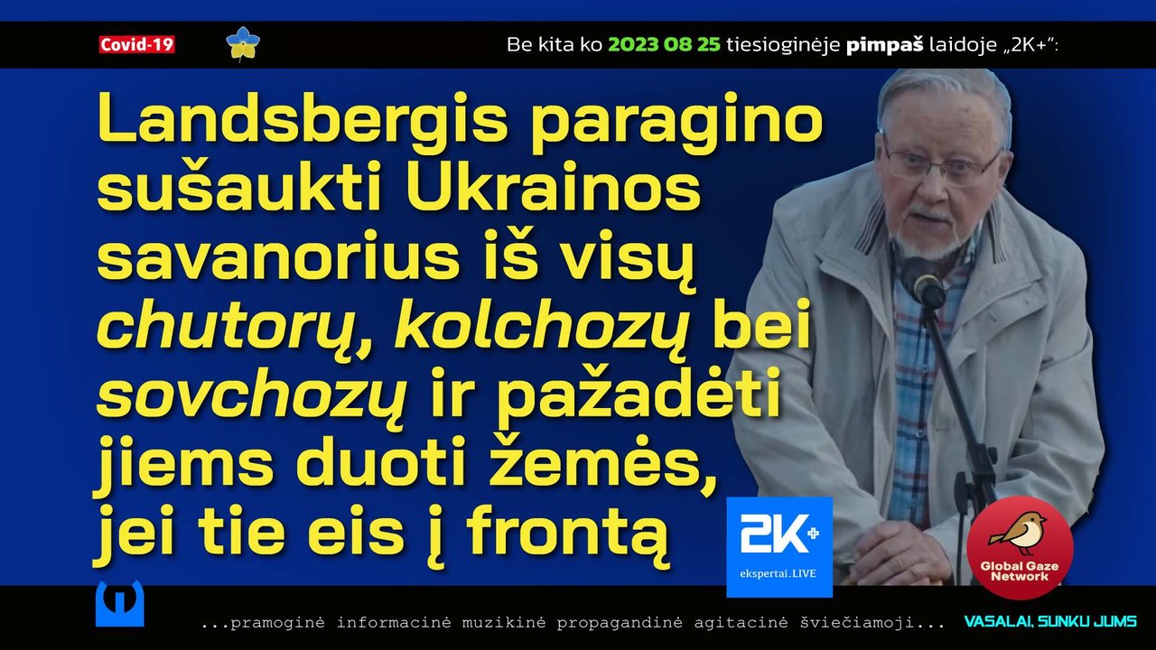 2K+ 2023 08 25