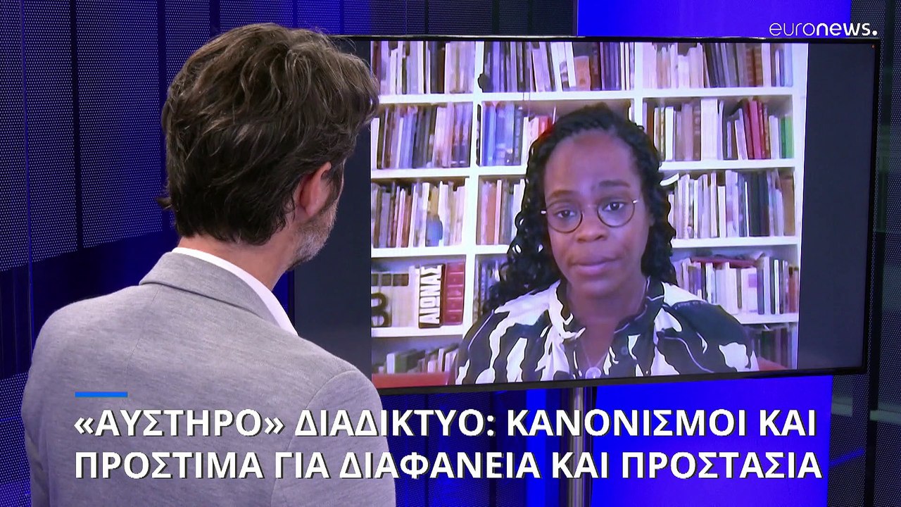 Αρχίζει το «αυστηρό» διαδίκτυο στην ΕΕ - Νέος ν...