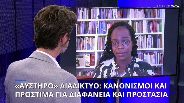 Αρχίζει το «αυστηρό» διαδίκτυο στην ΕΕ - Νέος νόμος-πλαίσιο για τη διαφάνεια και την ασφάλεια