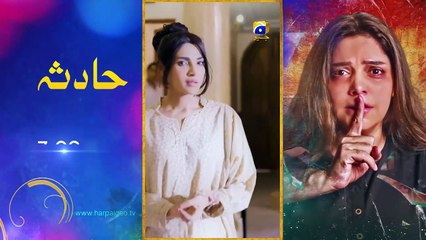 Sirf Tum Ep 44    25th Aug 2023