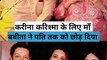 Kareena Kapoor And Karishma Kapoor Mother Babita Kapoor Left Her Husband For Them