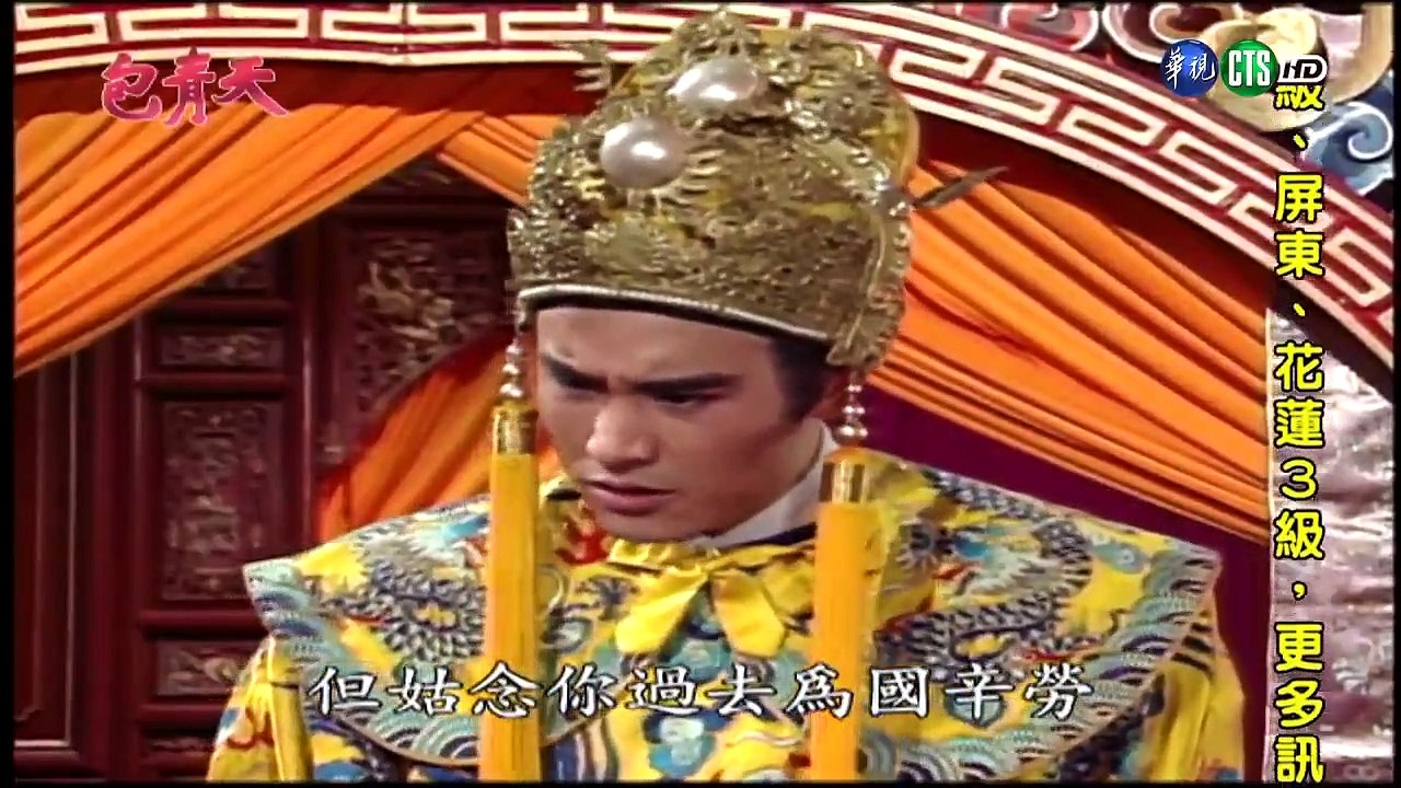 Bao Thanh Thiên (Tập 224) - Bàng Phi Có Mang - Tập 5/6