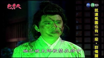 Bao Thanh Thiên (Tập 222): Bàng Phi Có Mang | Phim Cổ Trang Huyền Bí 1993