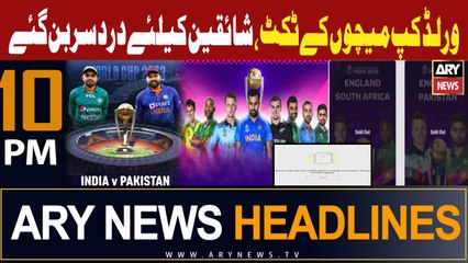ARY News 10 PM Headlines 25th August 2023 | Big News Regarding WC match tickets
