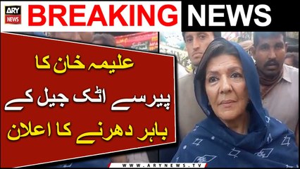 Chairman PTI's sister Aleema Khan announces sit-in outside Attock jail from Monday