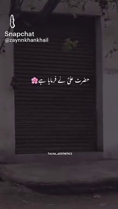 Hazrat Ail (R.A) good message