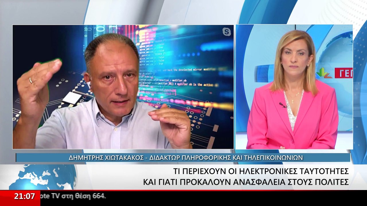 Τι περιέχουν οι νέες ηλεκτρονικές ταυτότητες κα...