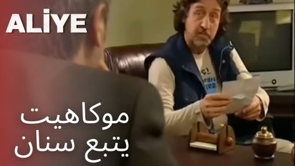 موكاهيت يتبع سنان | مسلسل عليا - الحلقة 7