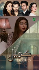 #khel Episode 35 #teaser #alizehshah #shehrozsabzwari #FLO Digital #pakistanidrama #shorts #viralshorts