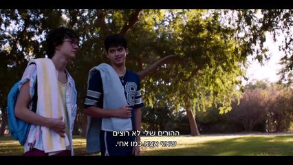ארי ודנטה מגלים את סודות היקום | movie | 2023 | Official Trailer