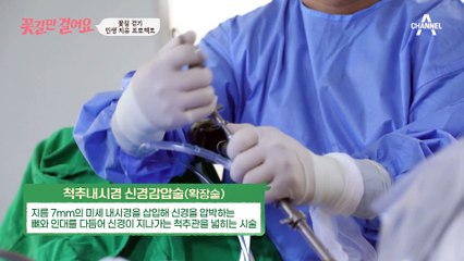 고민 끝에 결국 수술 진행! 과연 성희 씨의 허리 건강은 나아질 수 있을까