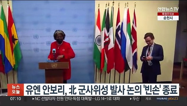 유엔 안보리, 北 군사위성 발사 논의 '빈손' 종료