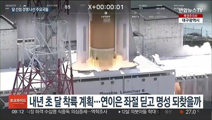 "달은 누구 땅?" 세계 각국 신경전…달 착륙 도전 다음 타자는 일본
