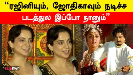 Ragawa Lawrence Master என்ன சிரிக்கவைச்சே கொன்னுட்டார் | Kangana Ranawat