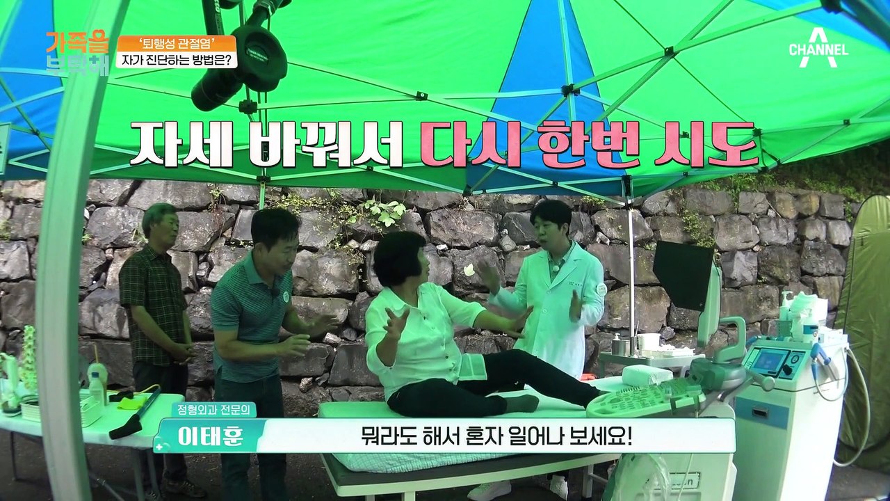 앉았다가 일어설 때 통증이 느껴진다면? 퇴행성 관절염을 자가 진단하는 방법!