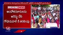 DED BED Aspirants Protest Over Teacher Vacancies At Gosha Mahal _  V6 News