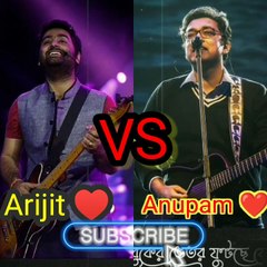 Arijit Singh vs Anupam best Bengali song