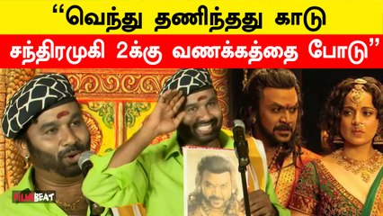 Chandramukhi2 ல நான் எப்படி வருவேன்னு எனக்கே தெரியாது | Cool Suresh