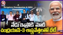 PM Modi To Meet ISRO Scientists In Bengaluru Today | V6 News