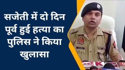 कानपुर: गाली-गलौज से परेशान युवकों ने की किसान की हत्या, पुलिस ने खुलासा कर भेजा जेल