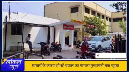 सुलतानपुर के इस मेडिकल कॉलेज में बवाल का मामला 'सीएम दरबार', जाने अब क्या होगा