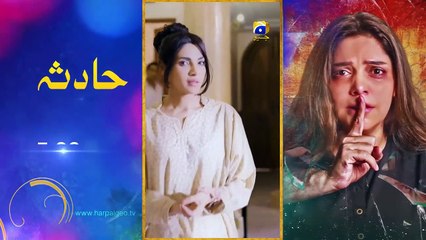 Sirf Tum Episode 44 - [Eng Sub] - Anmol Baloch - Hamza Sohail - Mohsin Abbas Haider - 25th Aug 2023