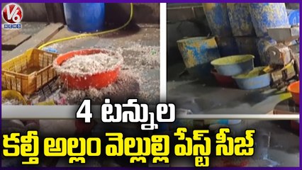 SOT Police Seize 4 Tons Adulterated Ginger Garlic Paste At Rajendra Nagar | V6 News