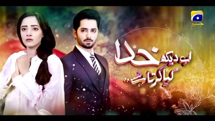 Zarorat Mand Larki    Ab Dekh Khuda Kia Karta Hai   #danishtaimoor  #sanamchaudry