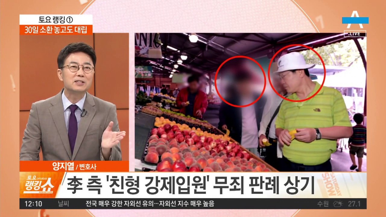 대표 취임 1년 앞둔 이재명…30일 소환 놓고도 대립