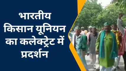 रायबरेली: भारतीय किसान यूनियन ने अपनी मांगों को लेकर किया प्रदर्शन