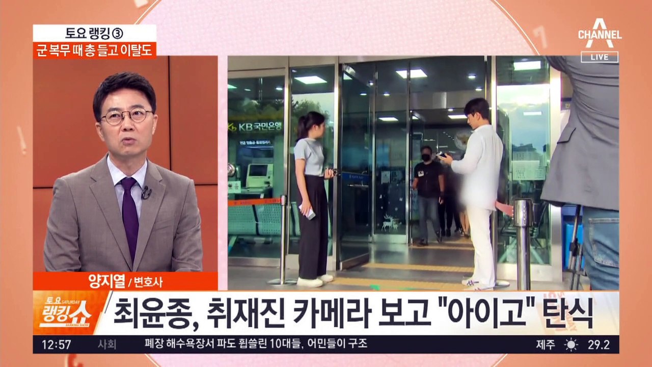 군 복무 때 총 들고 이탈도…경찰 “계획범죄 정황 뚜렷”