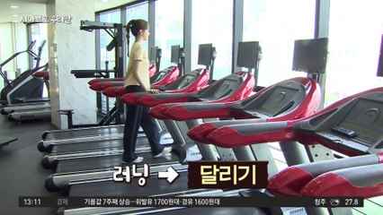 [시나브로 우리말]‘운동 용어’ 우리말로 바꿔보면?