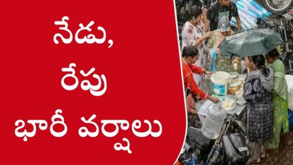 అల్పపీడనం ఎఫెక్ట్.. రాష్ట్రంలో రెండు రోజులు భారీ వర్షాలు