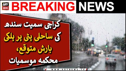Rain expected in Karachi and adjoining areas