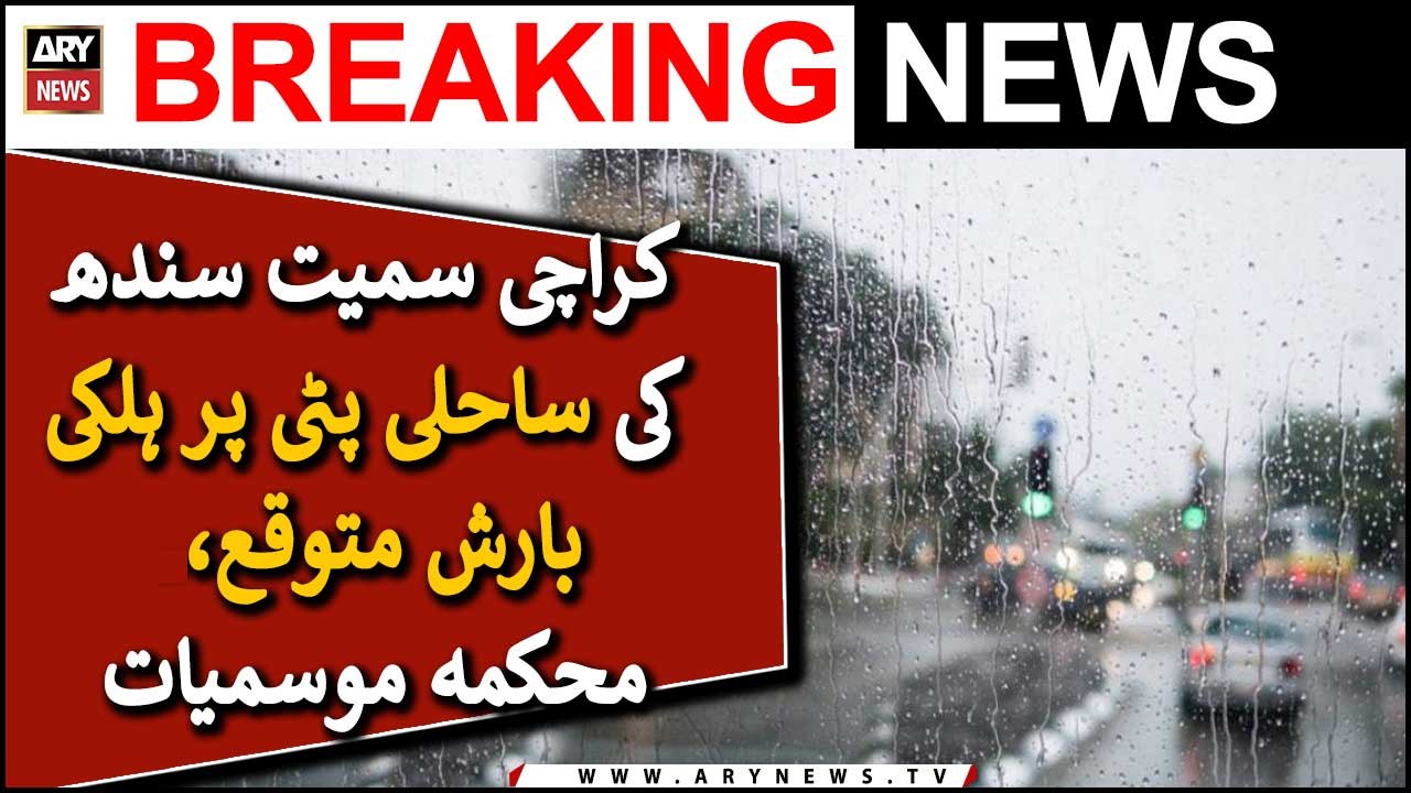 Rain expected in Karachi and adjoining areas